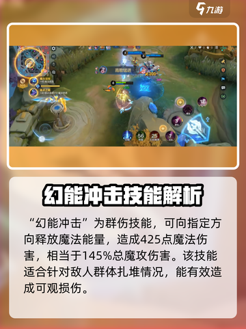决胜巅峰！法莎技能🔥玩法全解析🎉截图4