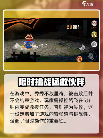 航海王壮志雄心毛奇怎么打介绍截图4