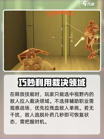 高能英雄✨金蝉子绝招使用技巧💎截图4