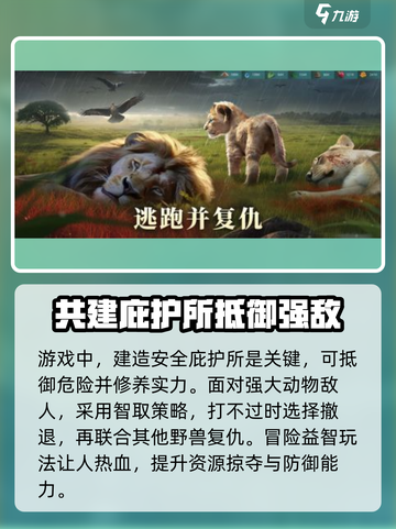 野兽领主新世界🔥上线时间曝光，玩家必看🎉截图3