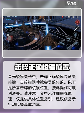 鬼泣巅峰之战星光棱镜怎么过介绍截图2