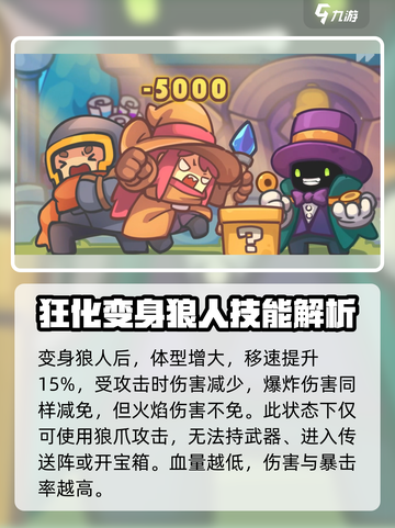元气骑士前传德里克介绍介绍截图3