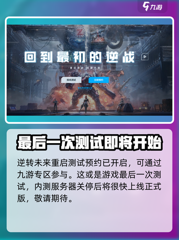 逆战未来上线时间⚡玩家等不及了！🎮截图4