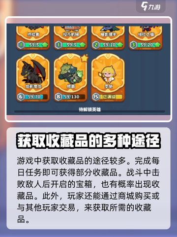 快来当领主📖收藏品作用大起底💥截图3