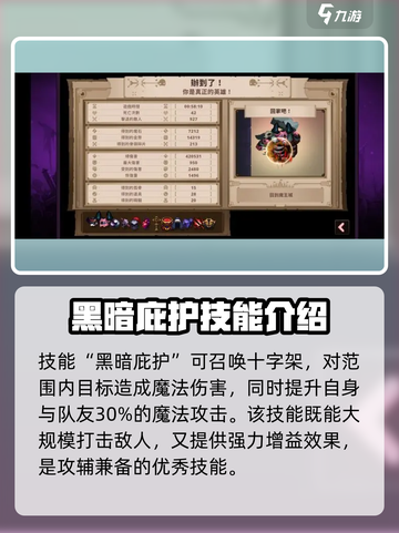 小骨英雄杀手黑暗复仇者🔥技能点评超详细！截图3
