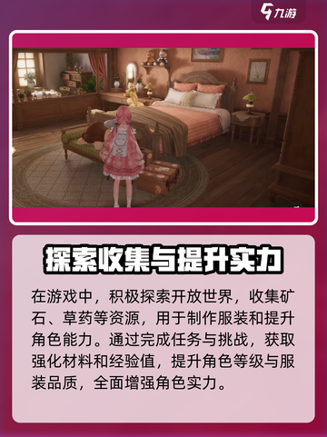 无限暖暖可以用平板玩吗介绍截图4