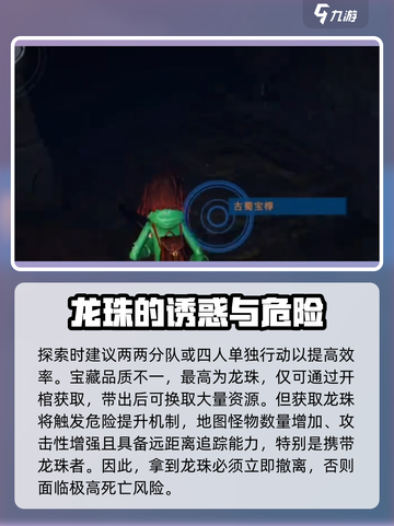 超自然行动组玩法一览介绍截图4