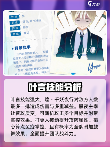 三千幻世叶言玩法攻略介绍截图2
