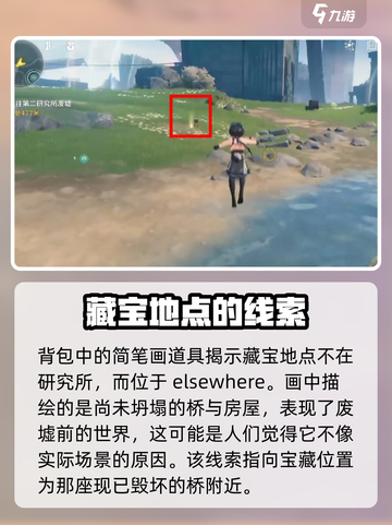 鸣潮破旧的简笔画解谜怎么做介绍截图6