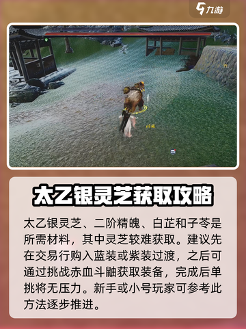蜀山初章突破攻略介绍截图3