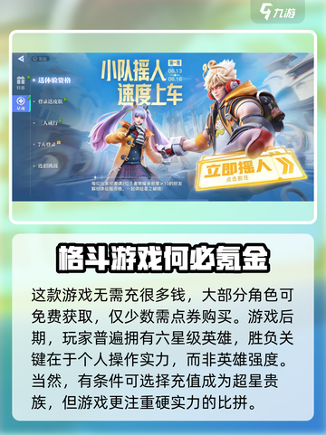 星之破晓💥超星特权11低价开通超值贵族✨截图3