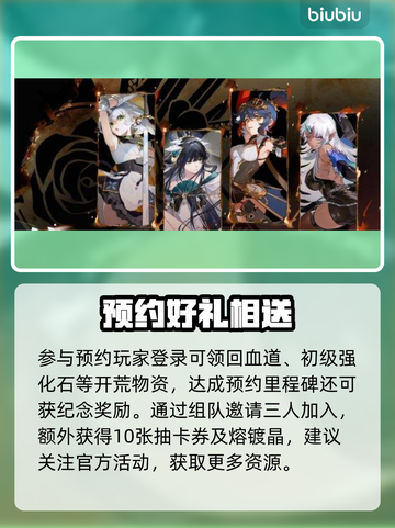 🔥辉烬开服礼包免费领！🎮截图4