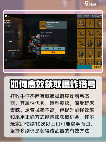 修勾地铁逃生🔥牛仔杰西打法攻略✨截图5