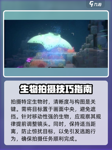 潜水员戴夫拍照怎么拍介绍截图3