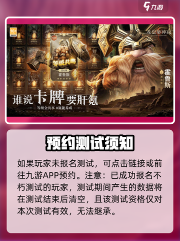 龙息神寂不朽测试时间分享介绍截图3