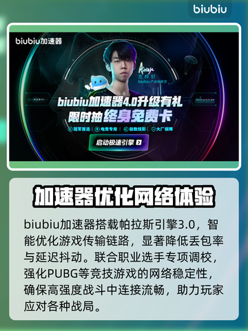 💥 PUBG闪退魔咒破解！🎮✨截图3