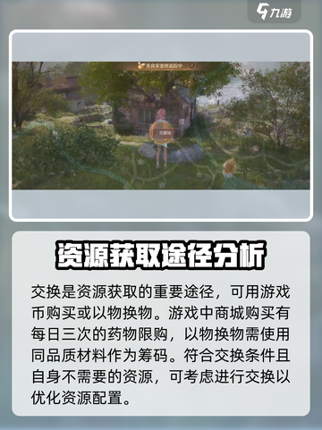 无限暖暖资源采集方法有哪些介绍截图4