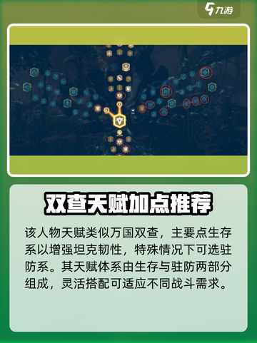 万龙觉醒🔥嘉伍德英雄技能全解析⚡截图4