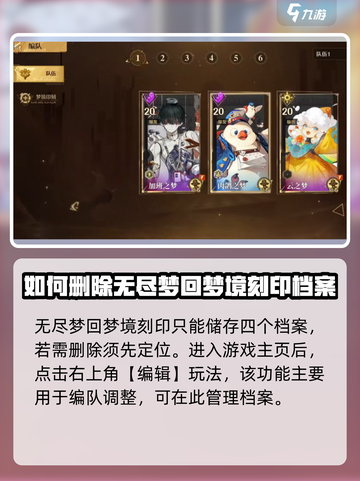 无尽梦回梦境刻印是什么介绍截图3