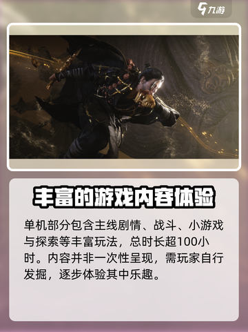燕云十六声时间线🔥游戏时长超乎想象！💥截图6