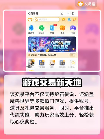 🔥炉石金币号交易秘籍！速来解锁💎截图4