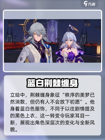 崩坏星穹铁道星期日怎么样介绍截图3