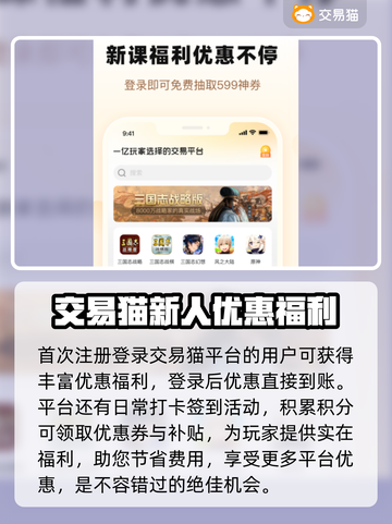 新仙魔九界账号交易💡安全平台推荐🔥截图3