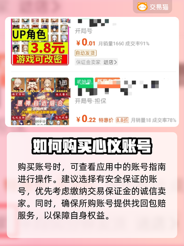 原神账号交易🔥手游买号卖号首选平台✨截图5