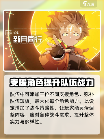 新月同行🔥新手必看！快速上手玩法攻略✨截图6