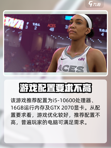NBA2K25🔥最低配置要求曝光，老旧电脑能玩吗？🎮截图3