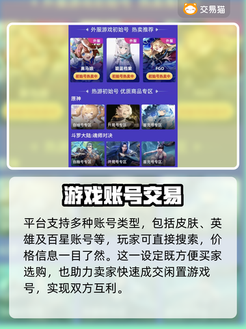 王者荣耀账号交易平台推荐🔥选号必备！截图4