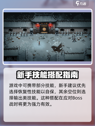暖雪手游🔥新手必看！开局玩法全攻略💡截图4