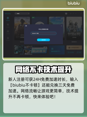 PUBG流畅玩✅加速器推荐🚀截图2