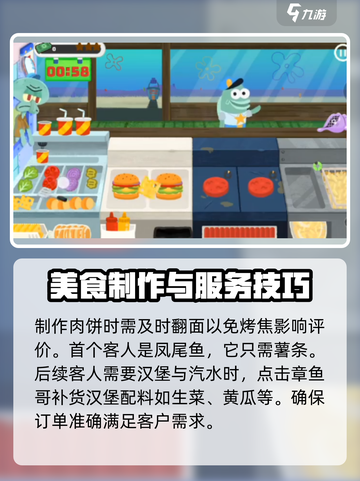 蟹堡王传奇有多少关介绍截图3