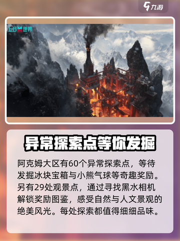 七日世界雪国人生剧本介绍介绍截图5