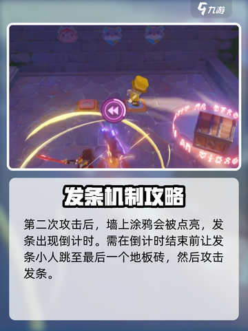 原神⚡你画我踩涂鸦解谜玩法攻略来啦！🔥截图4