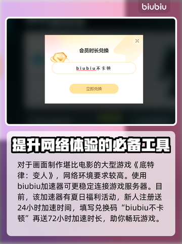 底特律变人🔥掉线原因及解决方法大公开！截图2