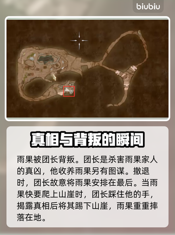 龙之信条2🔥掠夺与慈悲全流程攻略💎截图6