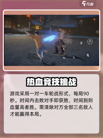 异人之下手游🔥天下会武玩法大揭秘！💡截图3