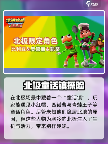 地铁跑酷双旦版本更新前瞻介绍截图3