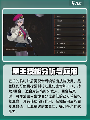 异象回声塞壬🔥游戏角色全解析来了！截图4