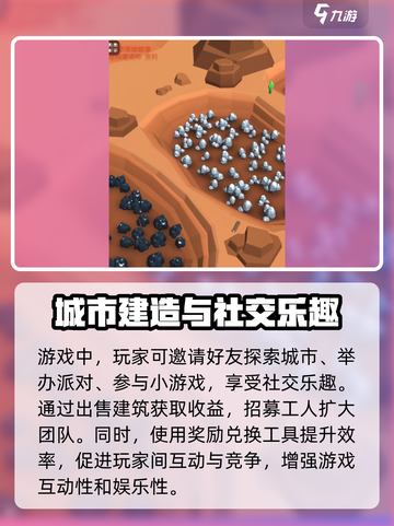 超级建造师游戏好玩吗介绍截图4