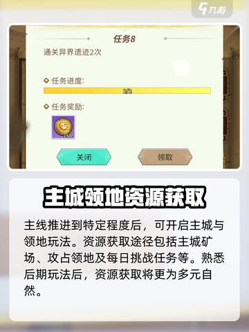 风暴之眼手游资源爆🔥获取方式全揭秘！截图3