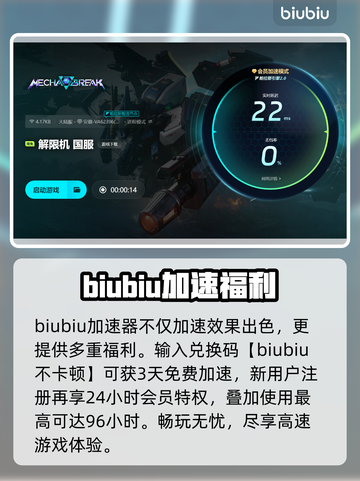 💥解限机卡到离谱！闪退掉线怎么破？🎮截图4