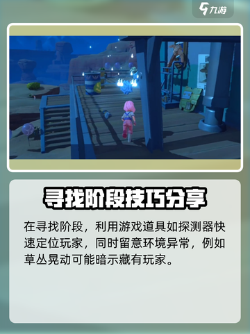 沙石镇时光⚡追忆日最佳躲藏地点揭秘！截图5