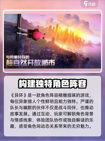 《异环》制作公司大起底！游戏界🔥新星截图2