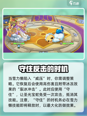 西普大陆手游挑战塔29关🔥过关秘籍💎截图4