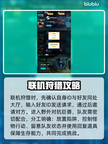 怪猎荒野：快速查找你的猎人ID💎截图4