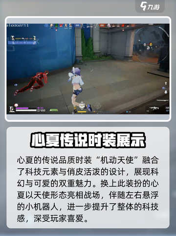 卡拉彼丘皮肤推荐内容介绍截图2
