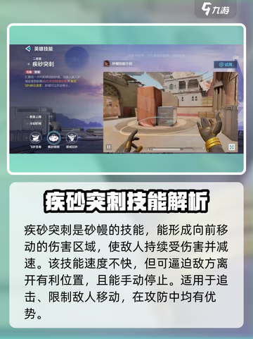 天启行动：砂幔角色超强攻略🔥玩转砂幔就靠它！截图3